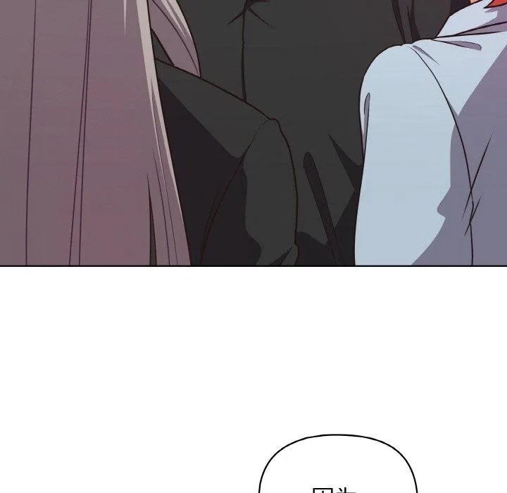 这公司归我了 - 第49話 - page 104