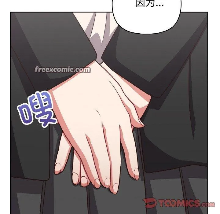 这公司归我了 - 第49話 - page 105