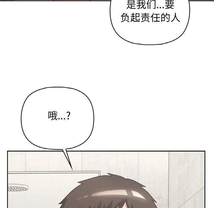 这公司归我了 - 第49話 - page 109