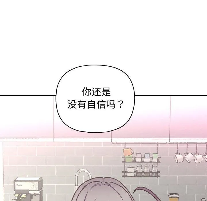 这公司归我了 - 第49話 - page 122