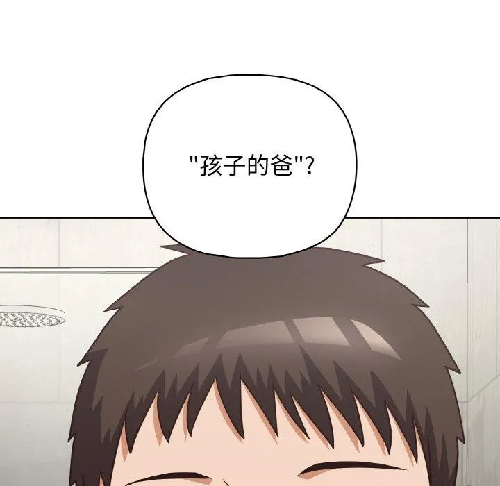 这公司归我了 - 第49話 - page 125