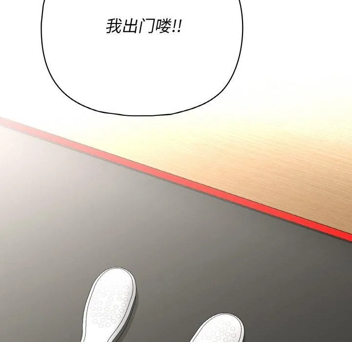 这公司归我了 - 第49話 - page 131