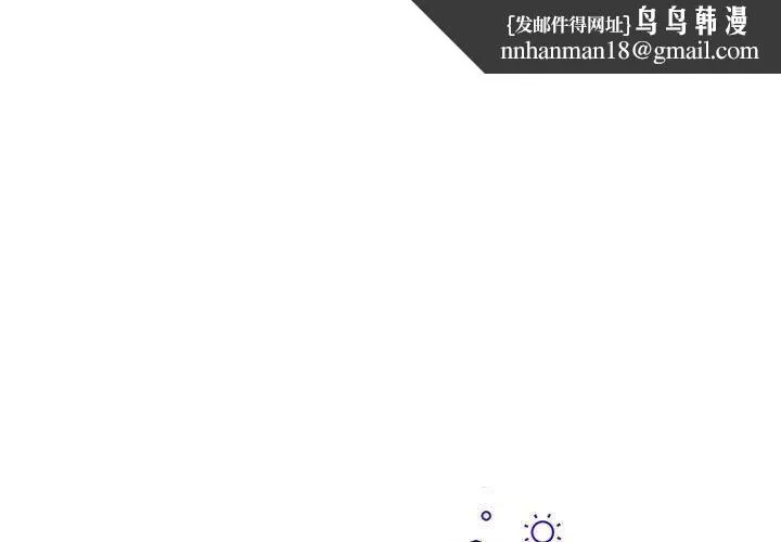 这公司归我了 - 第25話 - page 1