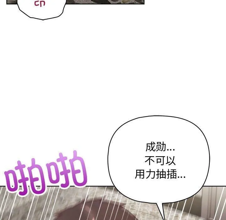 这公司归我了 - 第25話 - page 5