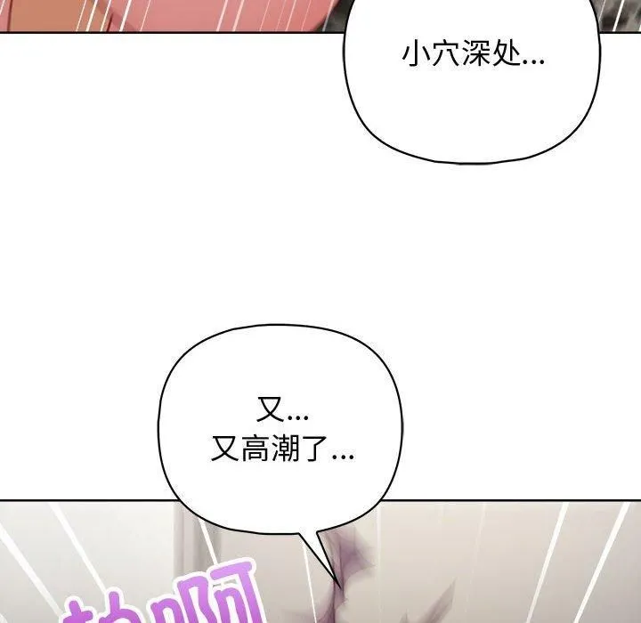 这公司归我了 - 第25話 - page 8