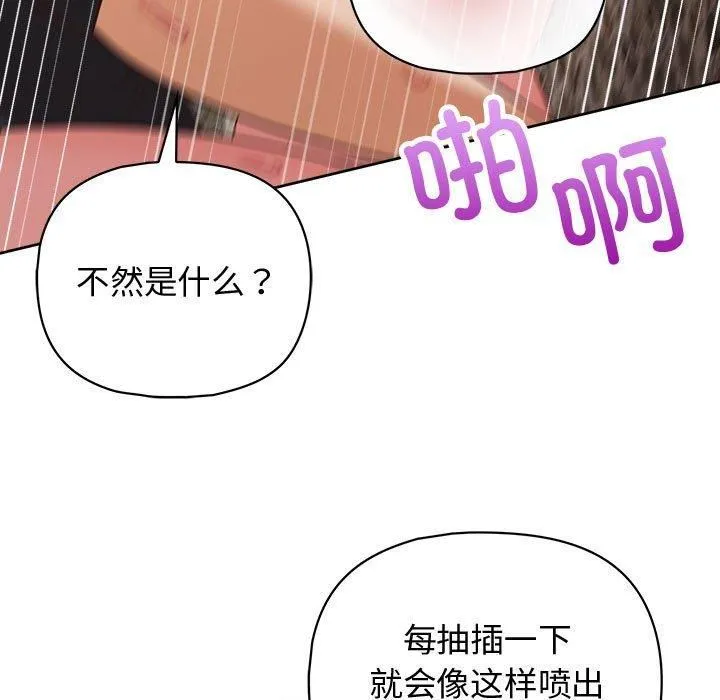 这公司归我了 - 第25話 - page 13