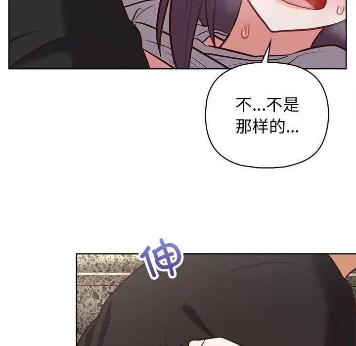 这公司归我了 - 第25話 - page 17