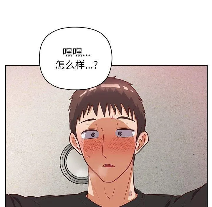 这公司归我了 - 第25話 - page 23