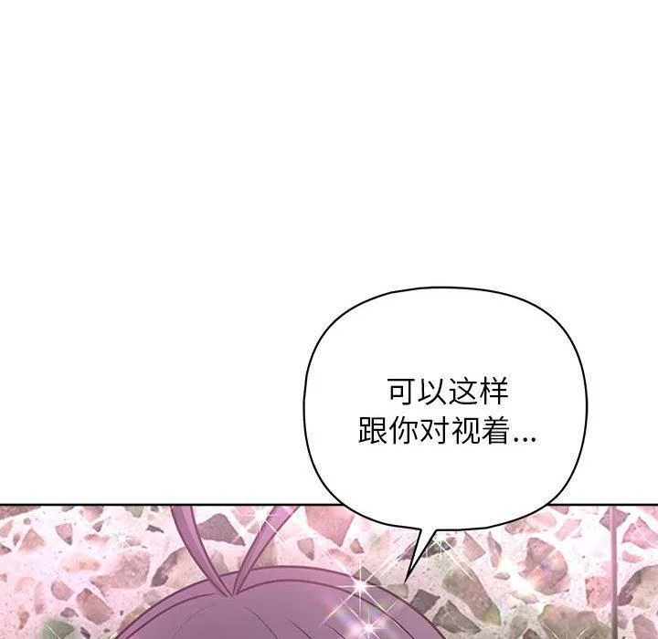 这公司归我了 - 第25話 - page 25