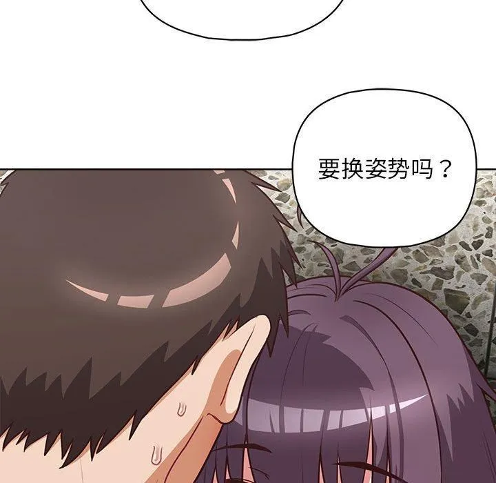 这公司归我了 - 第25話 - page 28