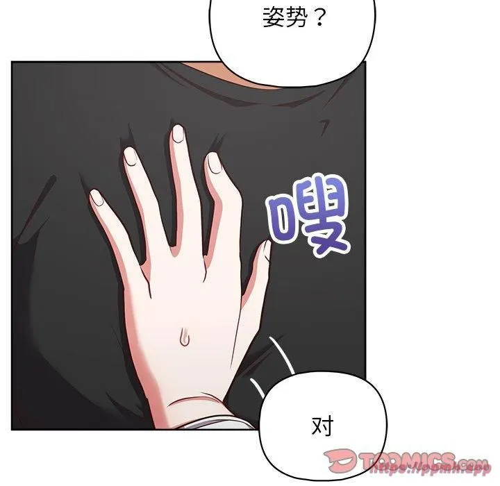 这公司归我了 - 第25話 - page 30