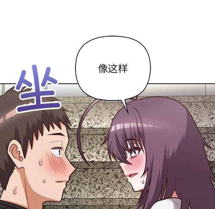 这公司归我了 - 第25話 - page 31