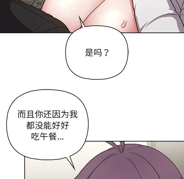 这公司归我了 - 第25話 - page 35