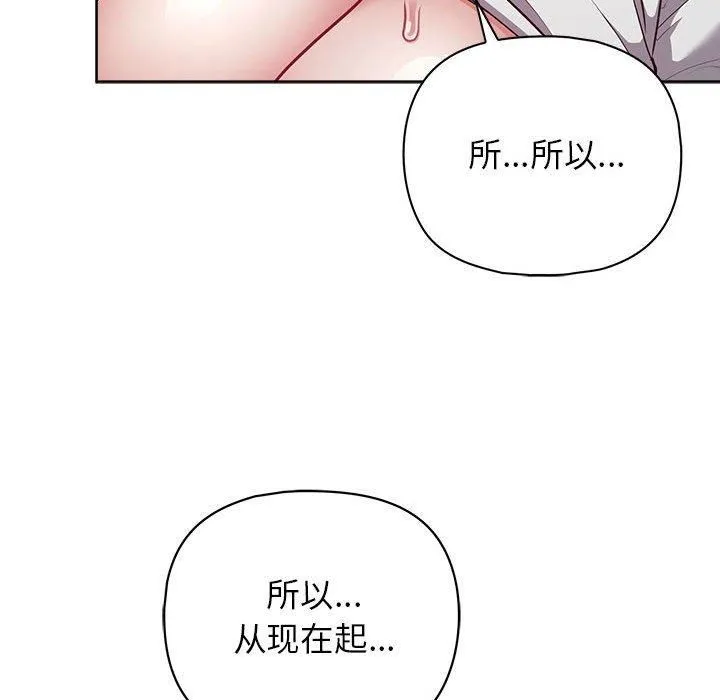 这公司归我了 - 第25話 - page 37
