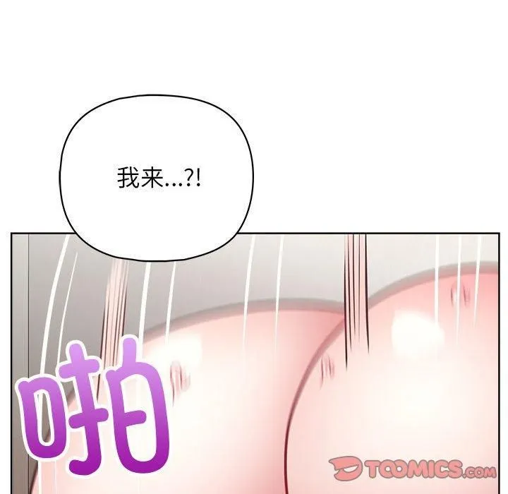这公司归我了 - 第25話 - page 39