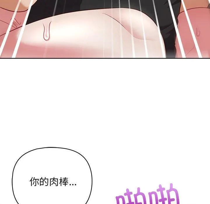 这公司归我了 - 第25話 - page 44