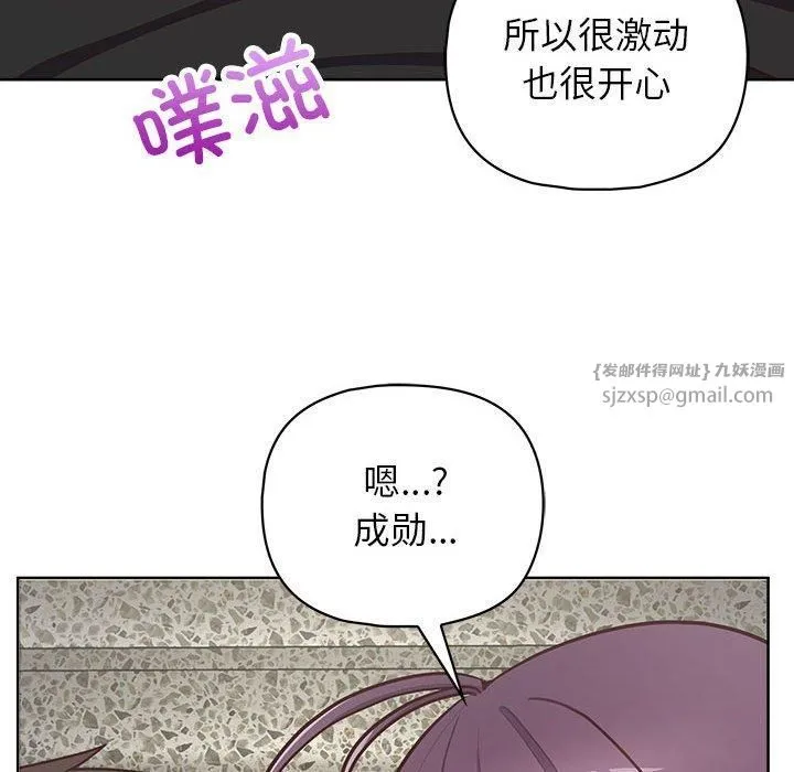 这公司归我了 - 第25話 - page 52