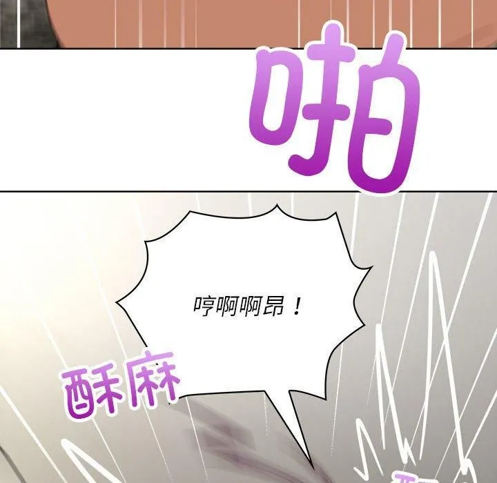 这公司归我了 - 第25話 - page 62
