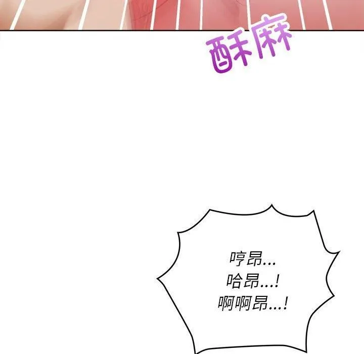 这公司归我了 - 第25話 - page 65