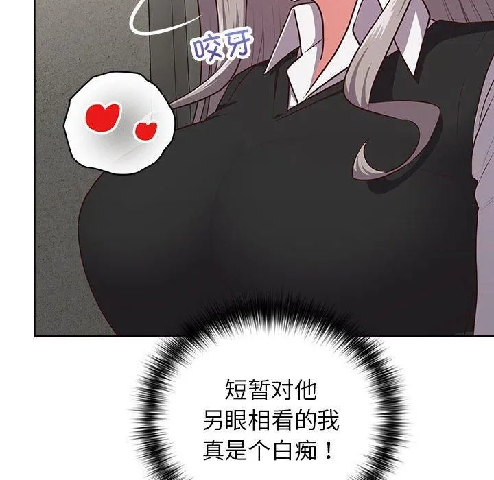 这公司归我了 - 第25話 - page 72