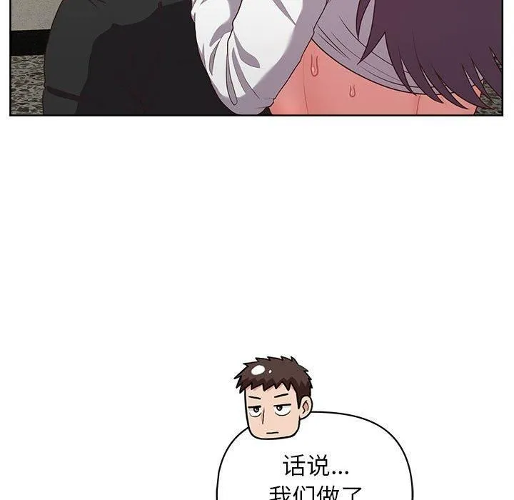 这公司归我了 - 第25話 - page 85