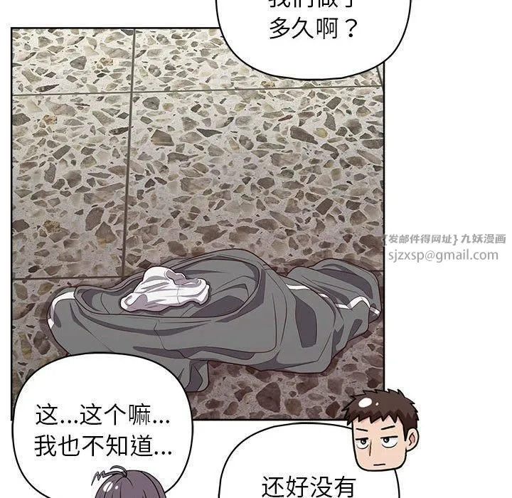 这公司归我了 - 第25話 - page 86