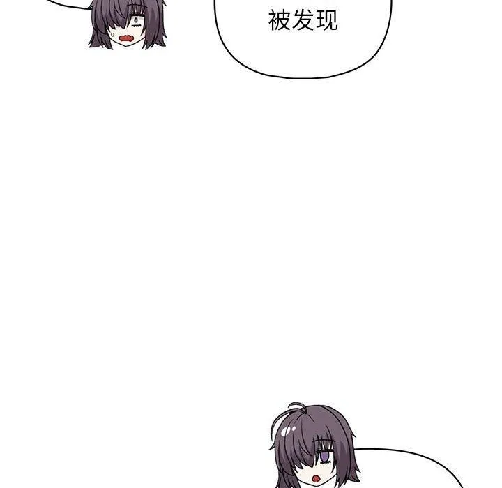 这公司归我了 - 第25話 - page 87
