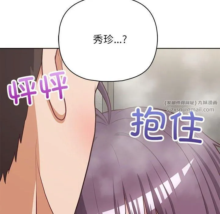 这公司归我了 - 第25話 - page 95
