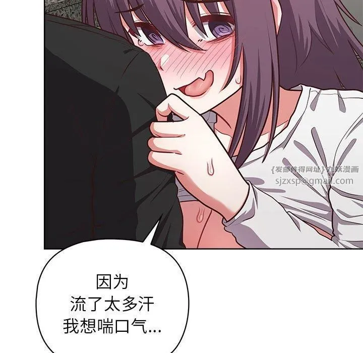 这公司归我了 - 第25話 - page 98