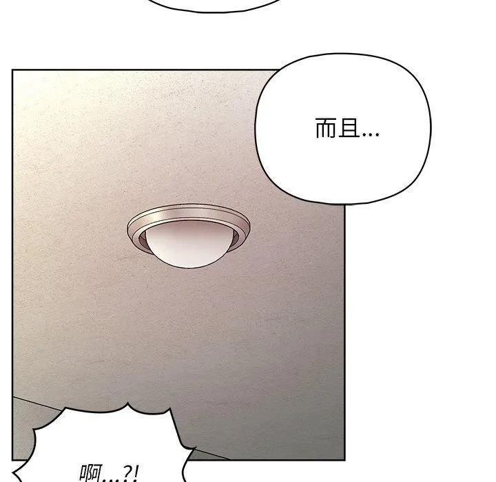 这公司归我了 - 第25話 - page 117