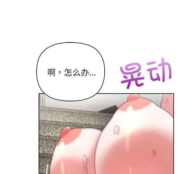 这公司归我了 - 第25話 - page 124