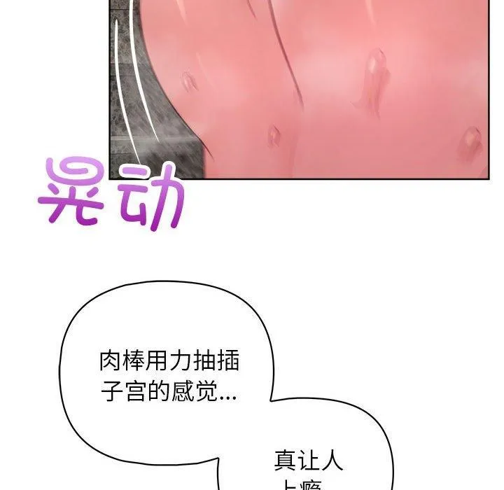 这公司归我了 - 第25話 - page 125