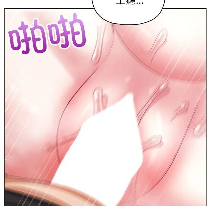 这公司归我了 - 第25話 - page 126