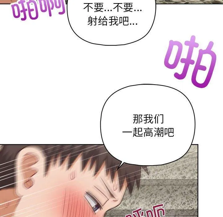 这公司归我了 - 第25話 - page 132