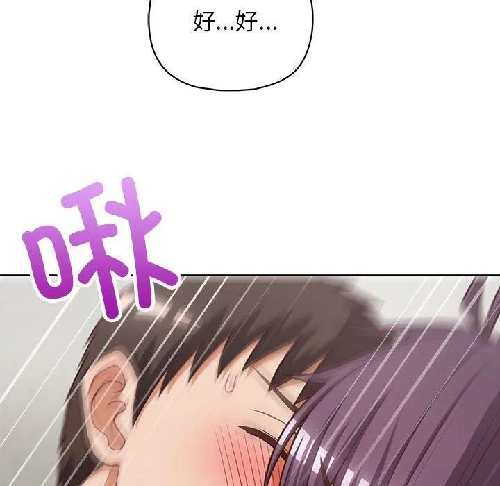 这公司归我了 - 第25話 - page 134