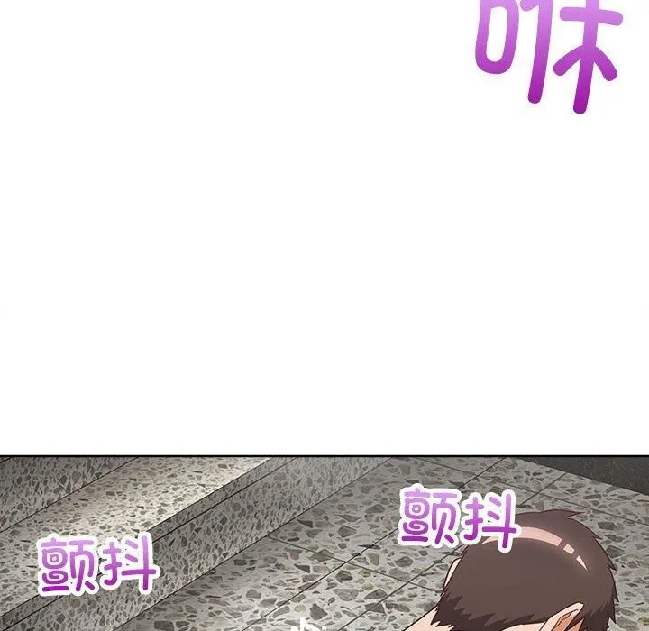 这公司归我了 - 第25話 - page 142