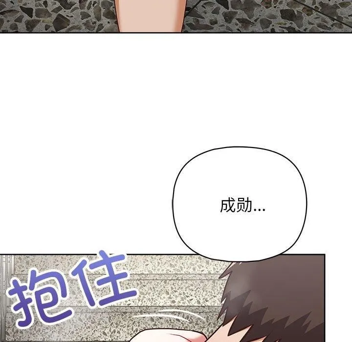 这公司归我了 - 第25話 - page 144