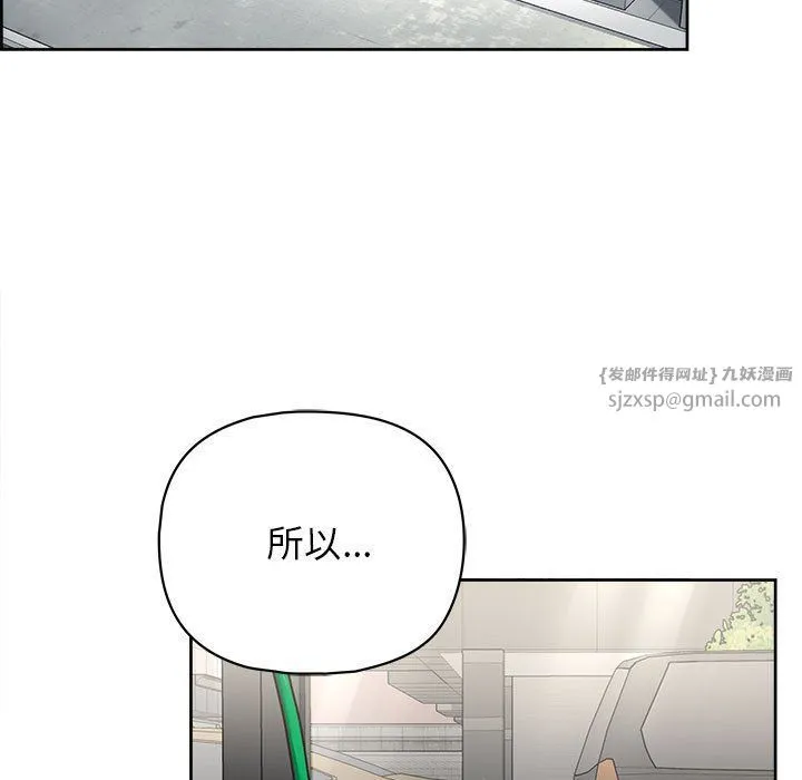 这公司归我了 - 第21話 - page 5