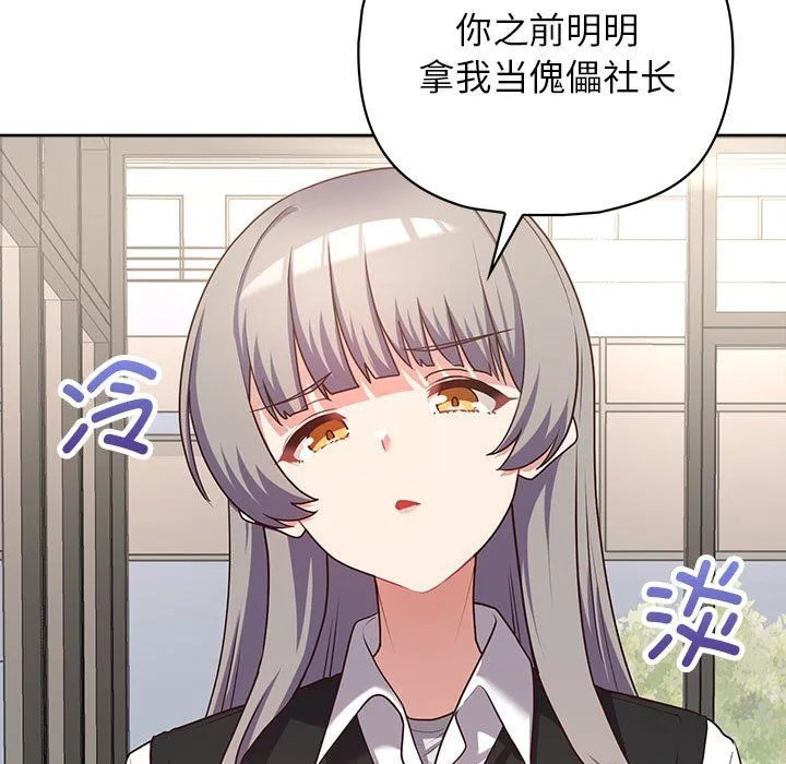 这公司归我了 - 第21話 - page 7