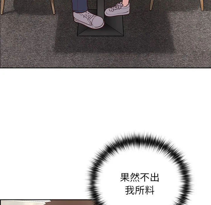这公司归我了 - 第21話 - page 11