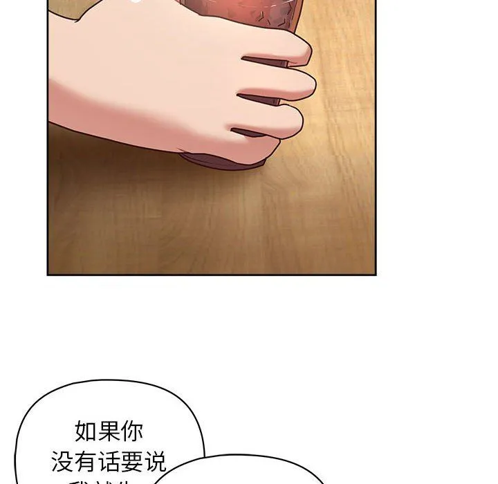 这公司归我了 - 第21話 - page 16