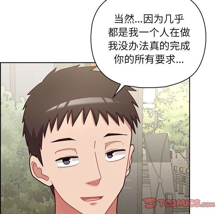 这公司归我了 - 第21話 - page 21