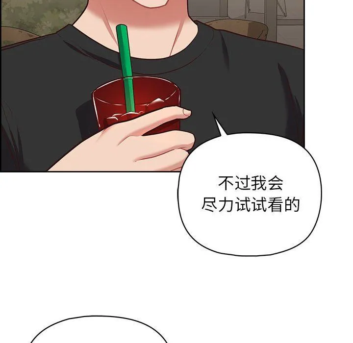 这公司归我了 - 第21話 - page 22