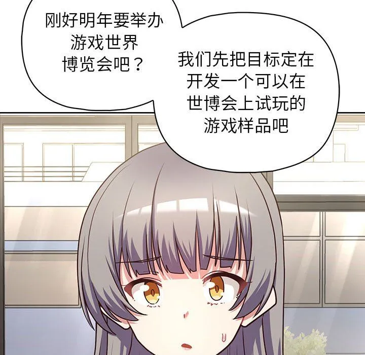 这公司归我了 - 第21話 - page 23