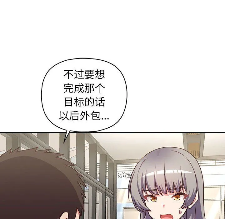 这公司归我了 - 第21話 - page 25