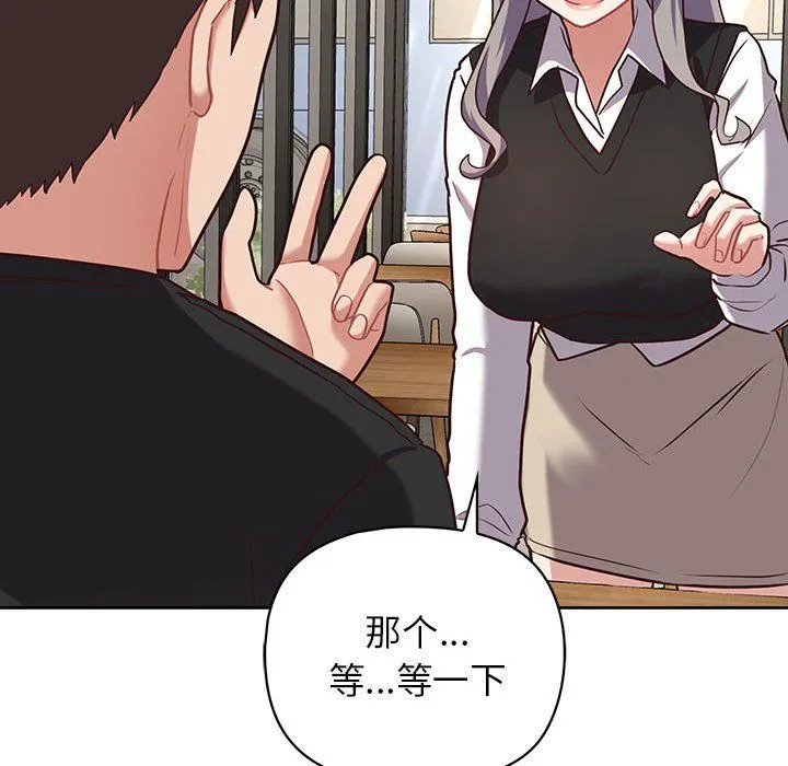 这公司归我了 - 第21話 - page 26