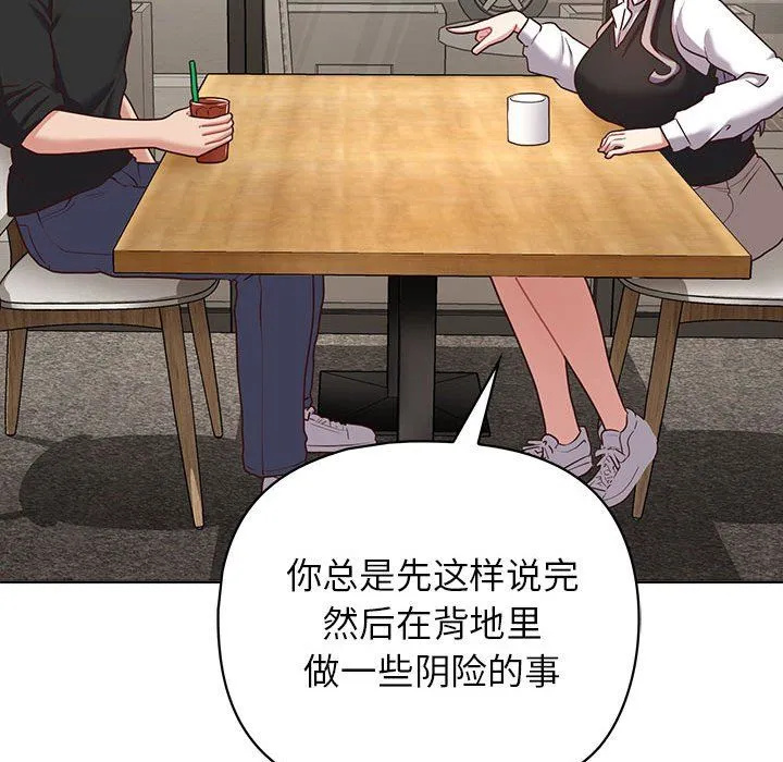 这公司归我了 - 第21話 - page 30