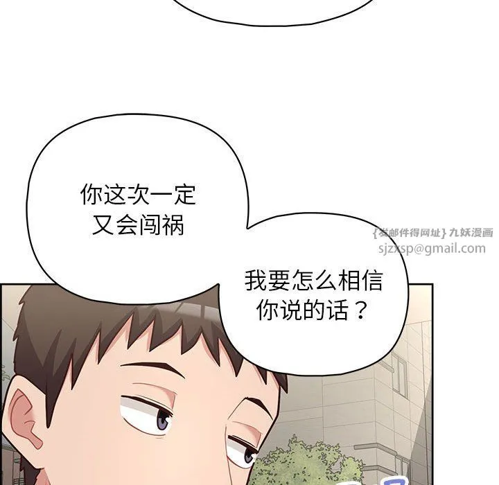 这公司归我了 - 第21話 - page 31