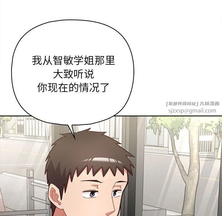这公司归我了 - 第21話 - page 35