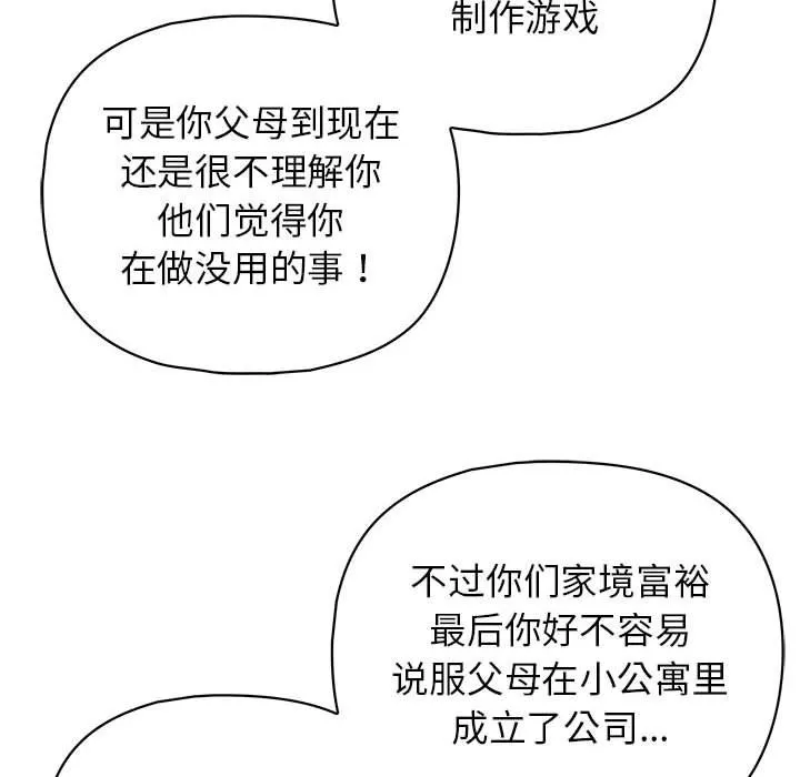这公司归我了 - 第21話 - page 37